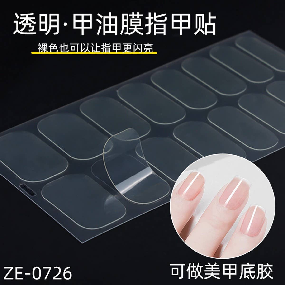 Solid Nail Film Stickers 16Pcs Set_Cwmm11205
